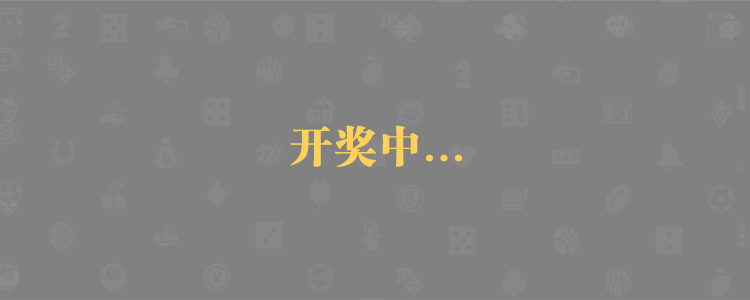 JND28开奖结果,加拿大28实时开奖查询,Canada28免费预测,最准走势分析