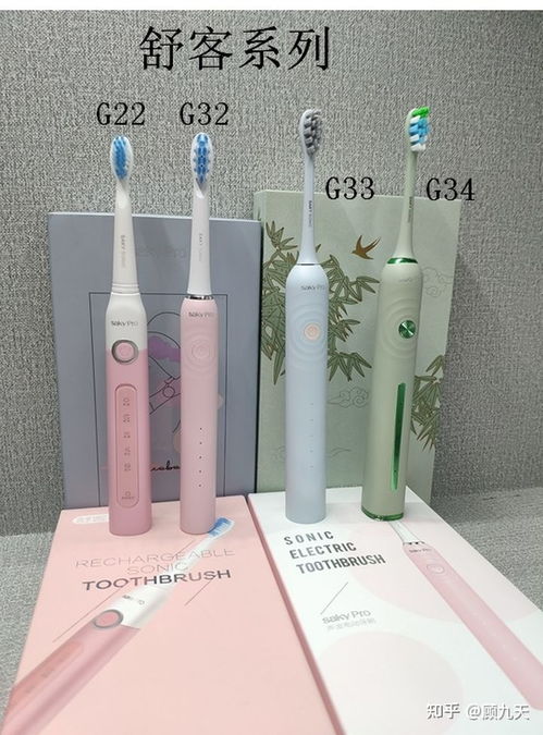 请问电动牙刷哪个牌子好